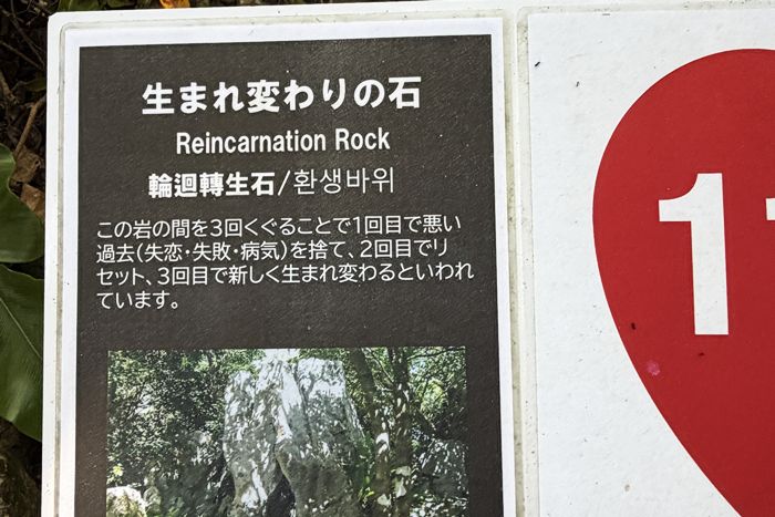 沖縄 アスムイハイクス 生まれ変わりの石 説明