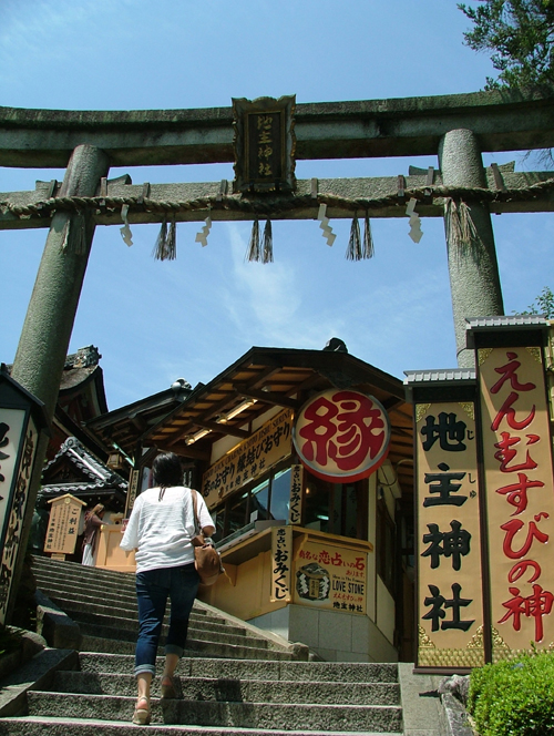 京都のえんむすびの神さま「地主神社」