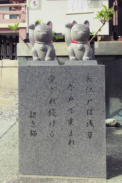今戸神社　東京　ねこの像